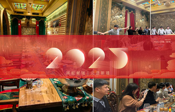 青岛环控“辞旧迎新”主题活动 青岛环控“辞旧迎新”主题活动