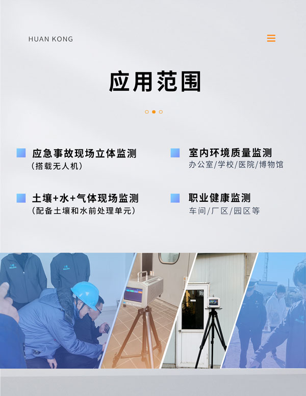 应急监测利器！ PB-350便携式气相色谱分析仪